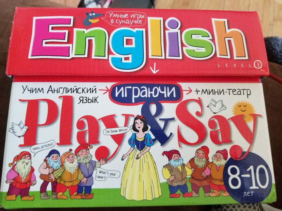 English Level 3. Английский язык для детей