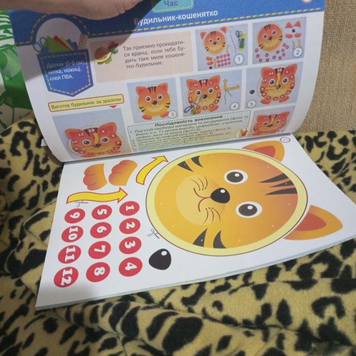 Альбом посібник перший клас