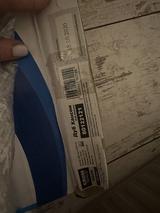 Залишки класного найміцнішого ламінату 1,5 м2