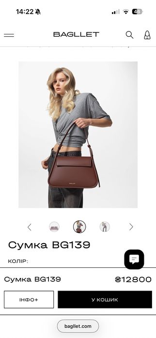 Сумка Bagllet bg139