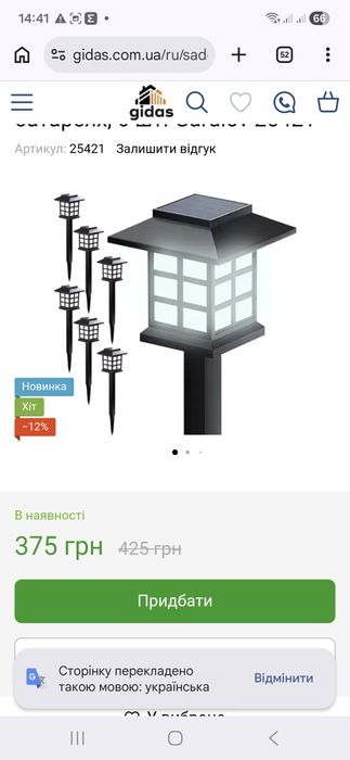 Ліхтарі на сонячній панелі 6 шт