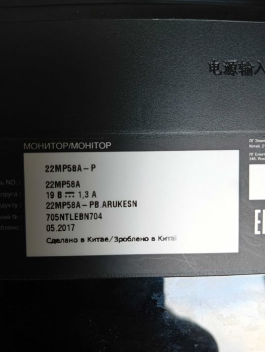 IPS монитор LG серии MP58 05,2017, пользовались 2018-2021, отличное!