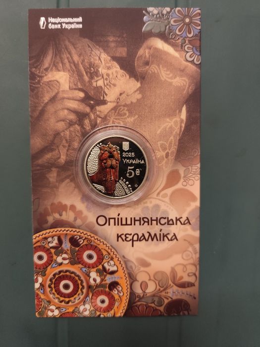 Опішнянська кераміка у сувенірному пакованні