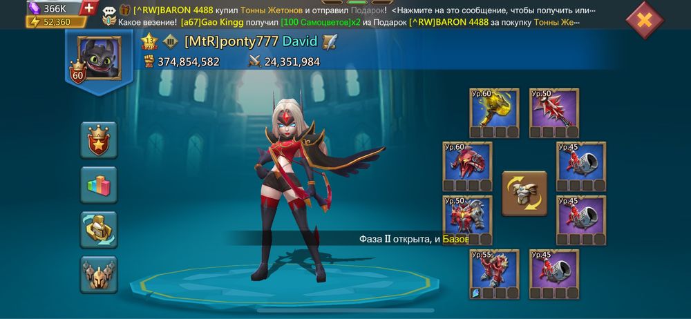 Lords Mobile акаунт