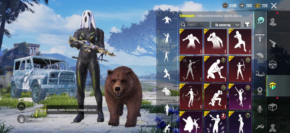 Акаунт, Pubg mobile