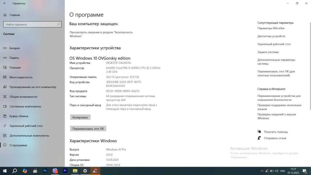 Ноутбук Asus X556 з SSD Samsung 870 EVO 1 TB