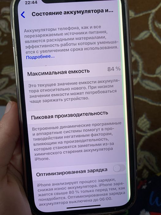 Продам 12 айфон