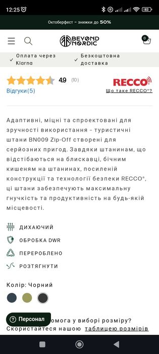 Чоловічі штани Beyond nordic