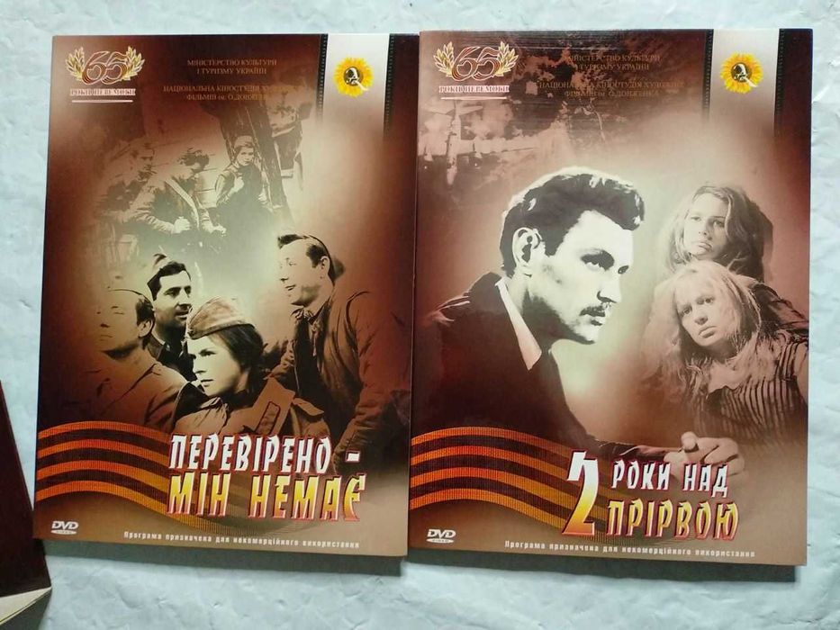 Фильм 65 років Перемоги. 6 DVD