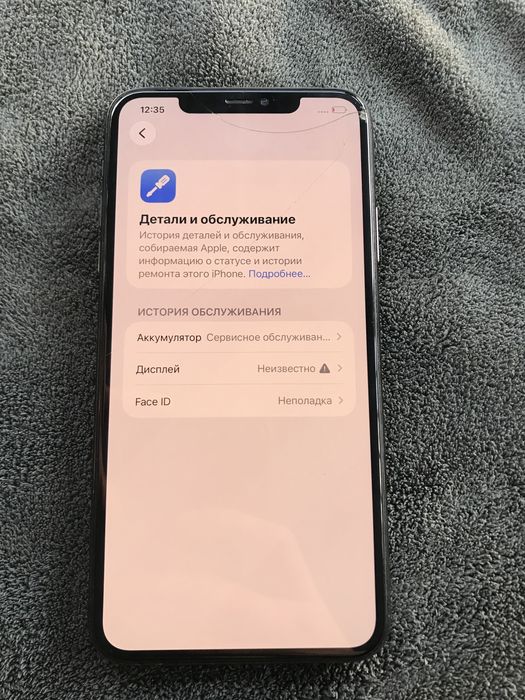 Iphone 11 Pro Max 64 GB Треснут Дісплей