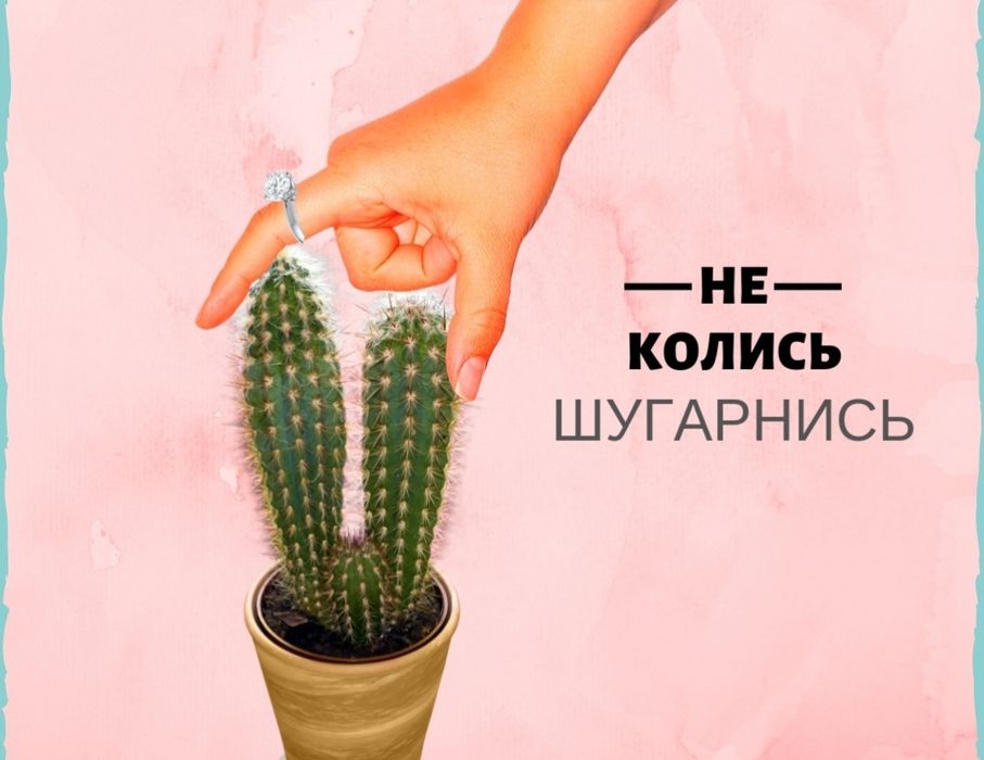 Шугарінг та воскова депіляція