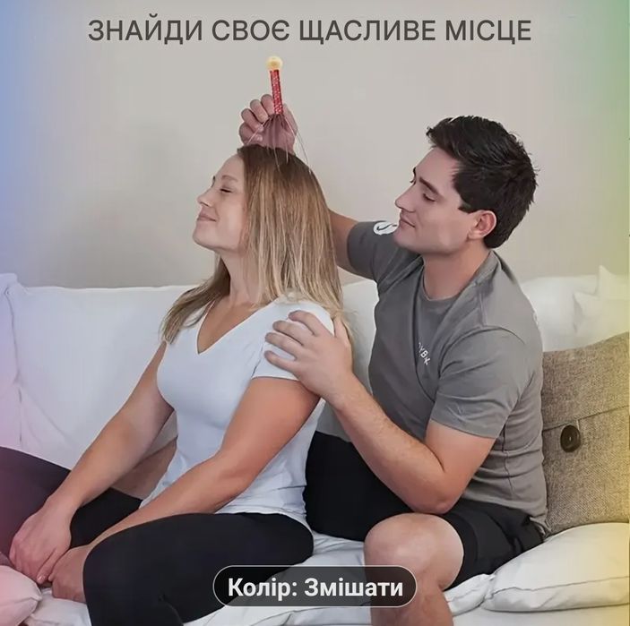 Масажер для голови