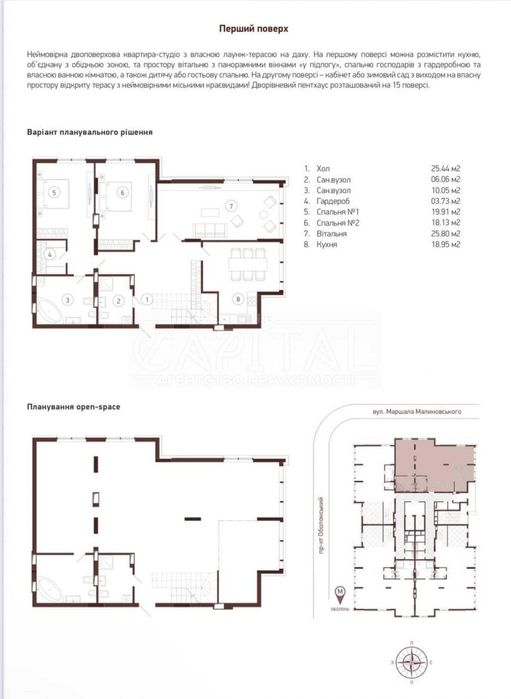 Продаж квартири Оболонь Плаза Героїв Азов пр-т Оболонський Пентхаус