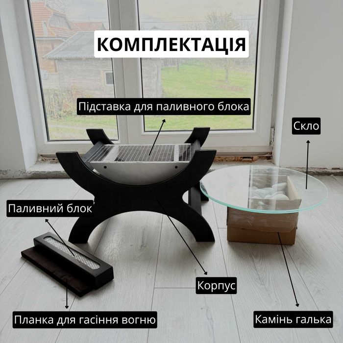 Біокамін для вітальні, біокамін версаль, чорний біокамін