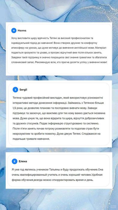 Репетитор англійської мови