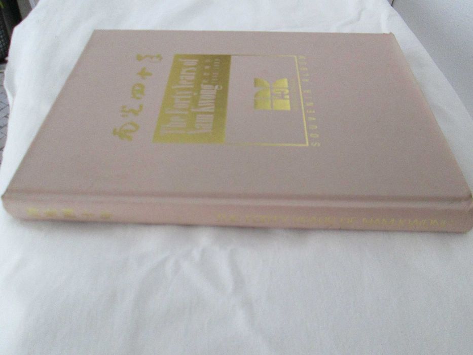 The Forty Years of Nam Kwong