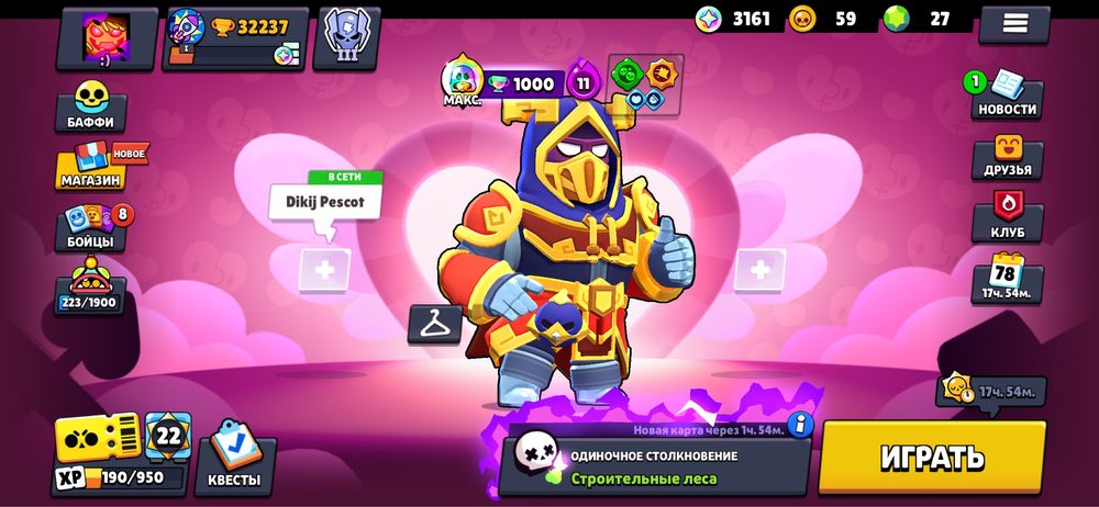 Продам акаунт у грі бравл старс