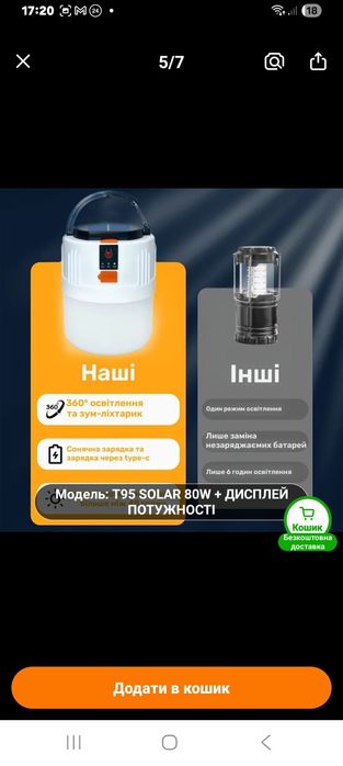 Автономна лампа ,для кемпінга,для квартири