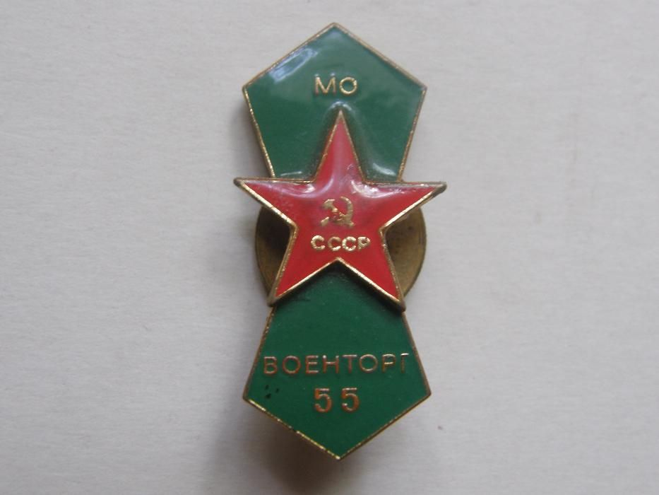 Военный Торговый Знак ВОЕНТОРГ на винте ! оч. редкий