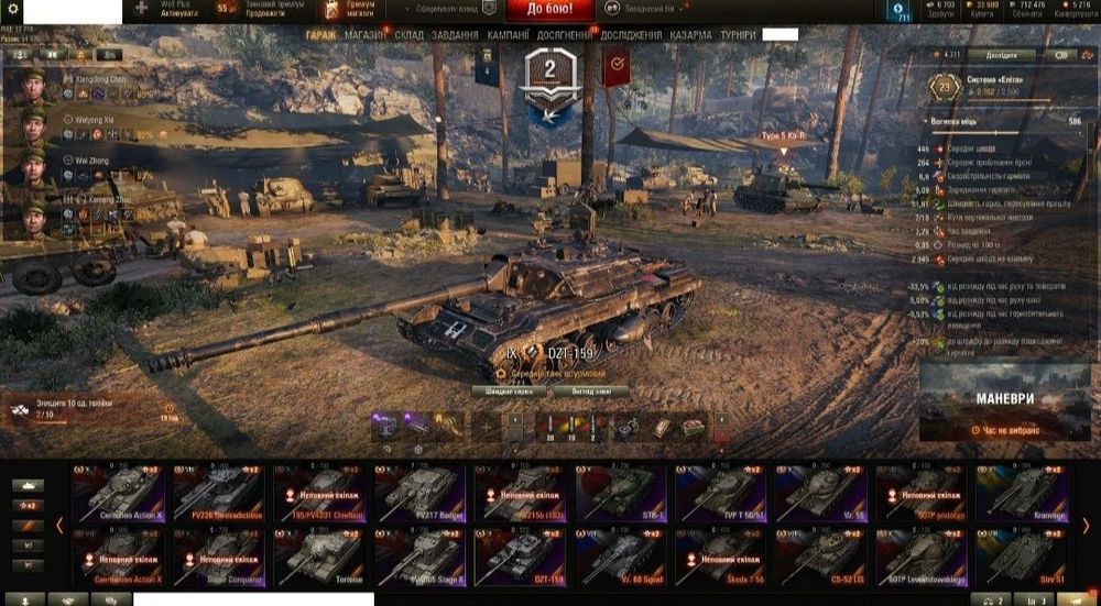Продам аккаунт Wot