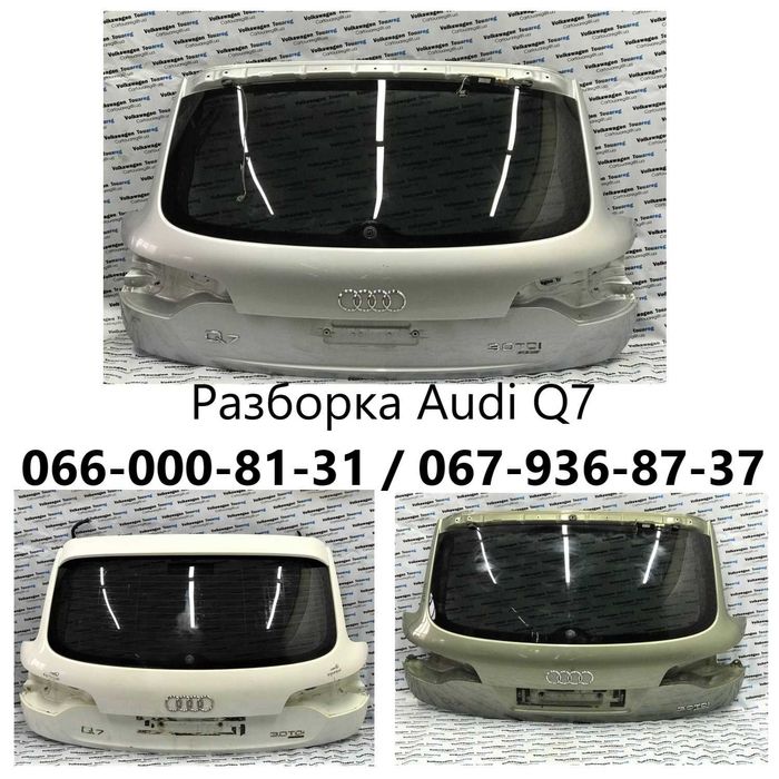 Крышка багажника Audi Q7 Ляда Кришка Ауди Ку7 Ауді Кю7