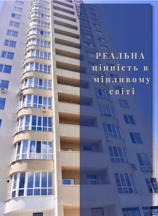 57 кв.м. на Припортовій ДЕРЖПРОГРАМИ!