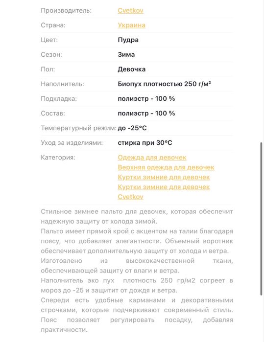 Пуховик для дівчинки