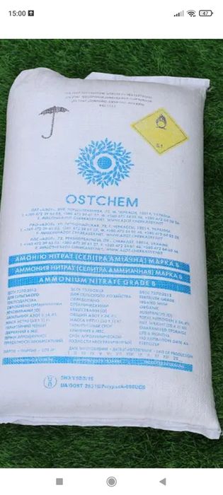 СЕЛІТРА аміачна  по 50 кг