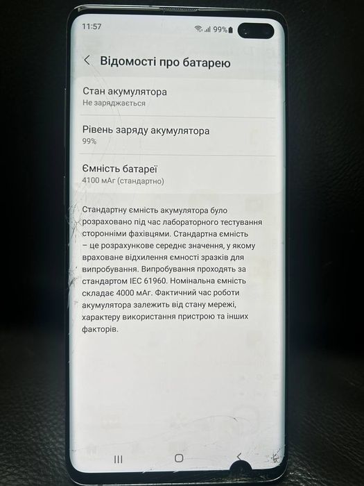 Samsung S10 plus  512 gb