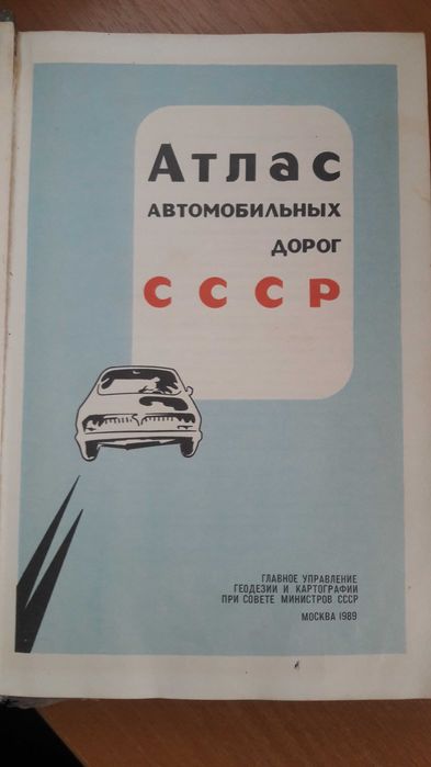 Полезные книги эпохи СССР