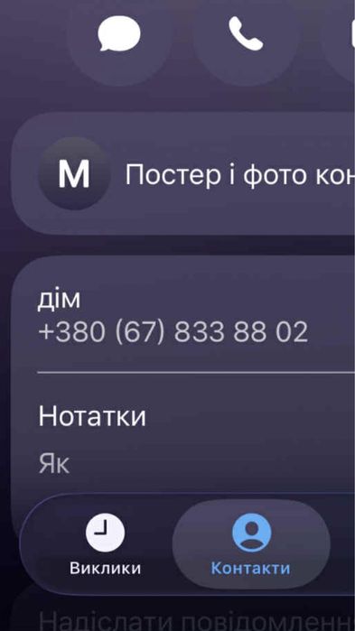 Земельна ділянка