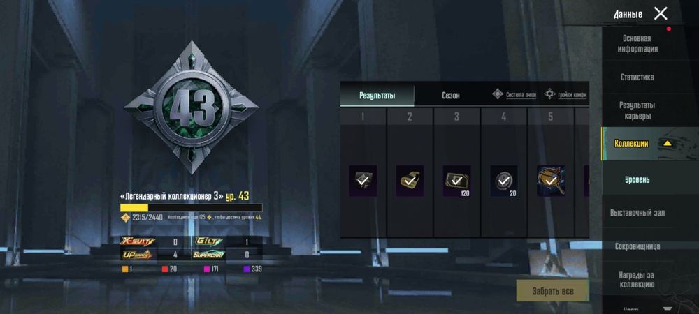 Продажа аккаунта Pubg Mobile