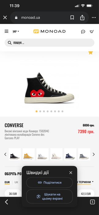кеди converse x comme des garcons play chuck 70 black high