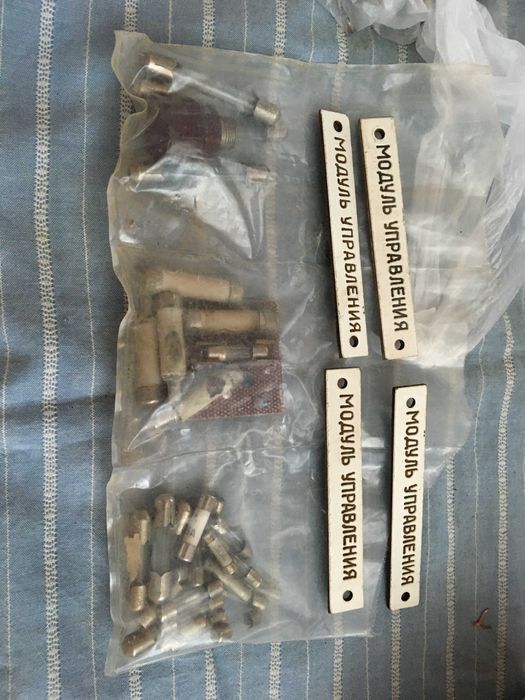 предохранители  (  запобіжники  )