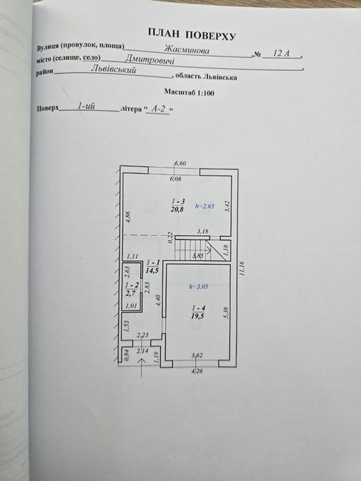Продаж/Будинок, Дуплекс/Ремонт/Жасминова,Дмитровичі/Львівська область