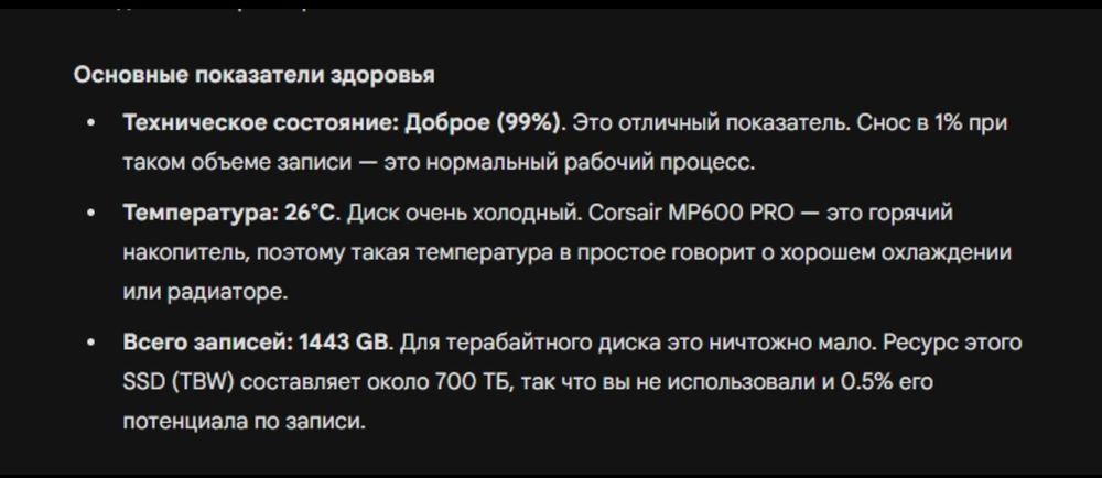 SSD накопичувач Corsair MP600 Pro LPX 1 TB (CSSD-F1000GBMP600PLP)