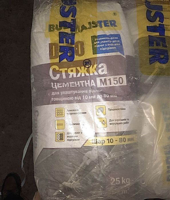 Стяжка цементна для підлоги М150 (10-80мм) БУДМАЙСТЕР Д-10 25кг