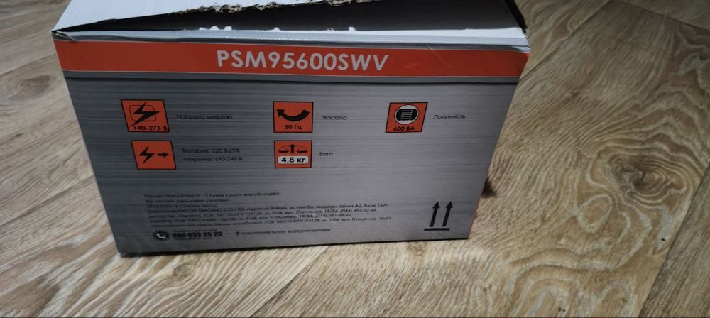 ДБЖ 6000ВА нове, дбж