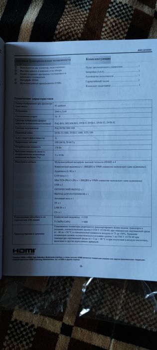 Телевизор Haer д. 65см