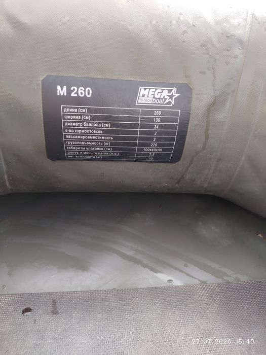 Продам двомісний надувний човен ПВХ MEGA M 260