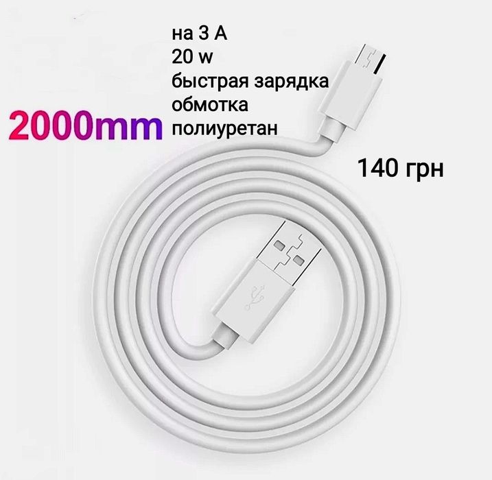 Кабель зарядки Type C быстрая зарядка