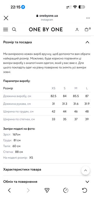 Платье One by one