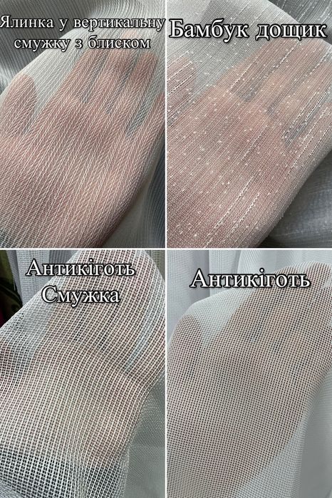 Сучасний однотоний тюль, гардины штори