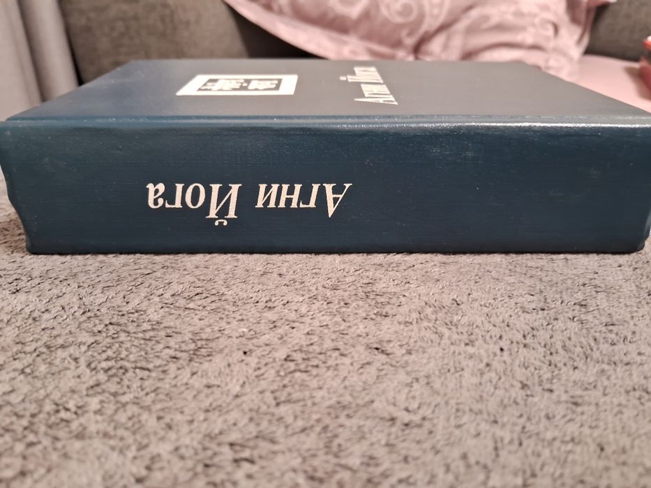 Агни Йога (Сборник)