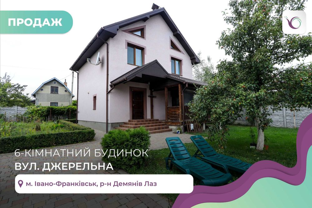 Власний будинок із великим подвір’ям поблизу міста