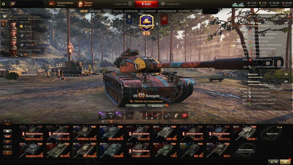 Акаунт ЄвроТанки