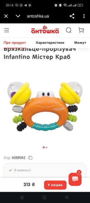 Іграшки для немовлят