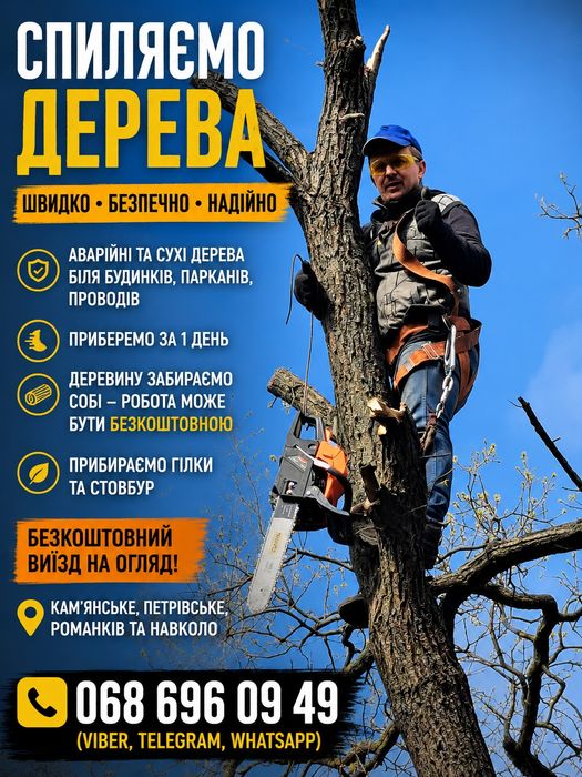 Дрова твердих порід та фруктові розпиляні по 35-40 см . Ціна 2300 тис. Грн. Складометр. Безкоштовно доставляємо від 7 складометрів  самосвал ЗІЛ Камаз