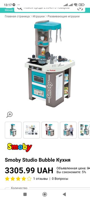 Дитяча кухня Smoby кухня для дівчинки