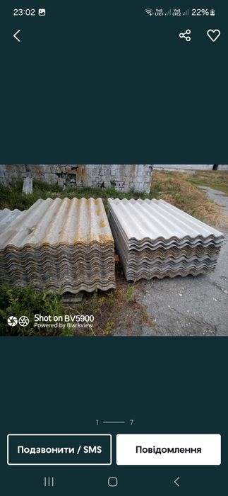 Продам  шифер бу есть обйом цена 200